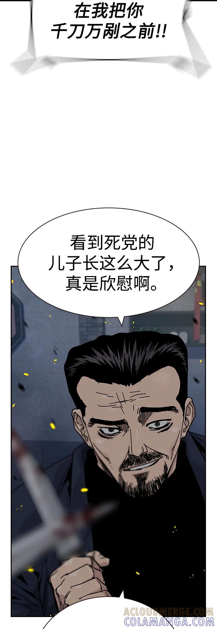 [第3季] 第23话 第29页