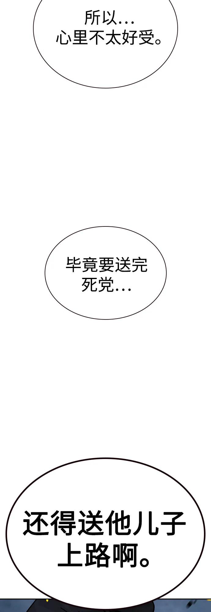 [第3季] 第23话 第30页