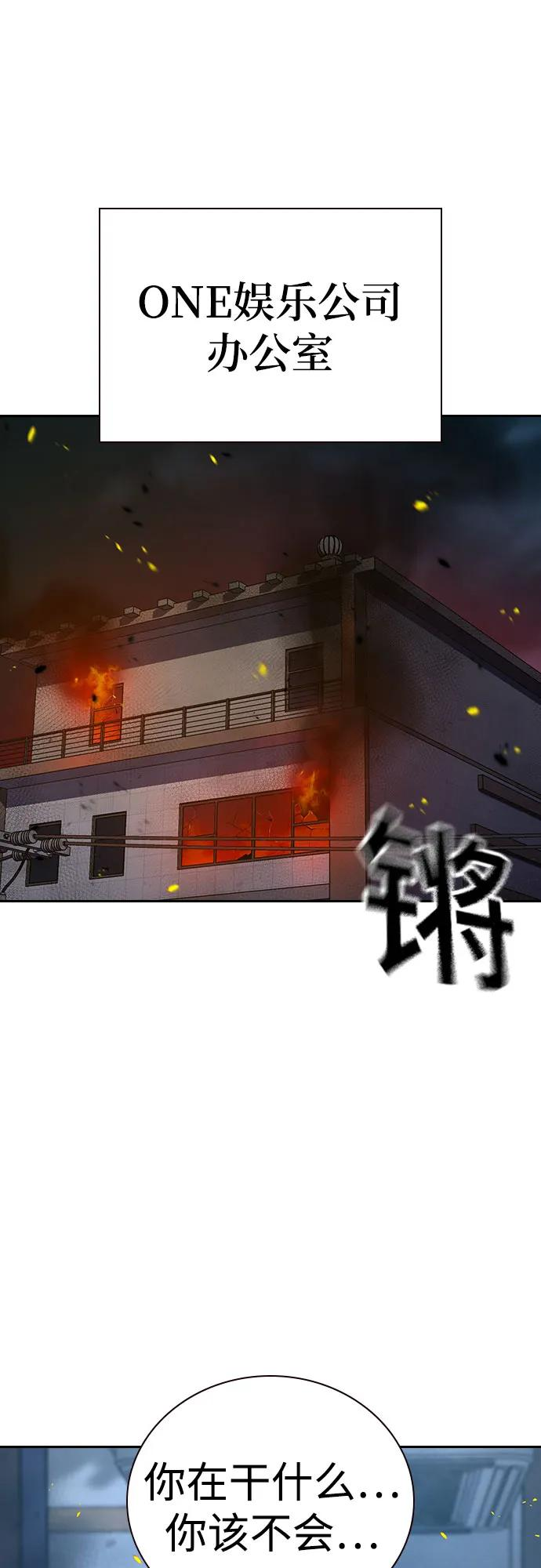 [第3季] 第23话 第32页
