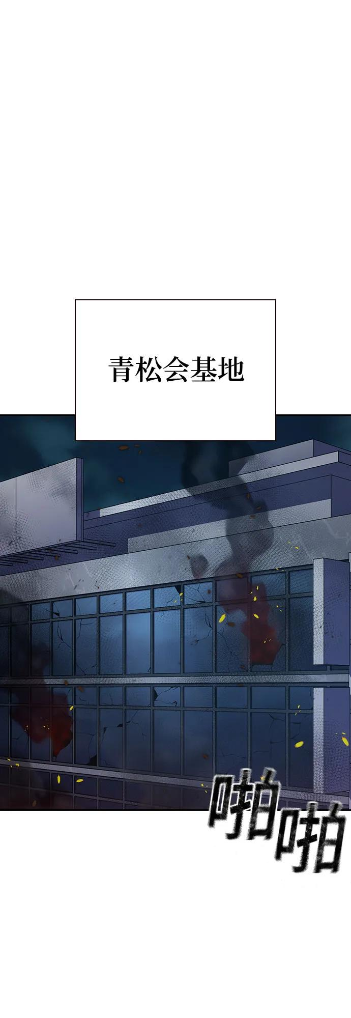 [第3季] 第23话 第35页