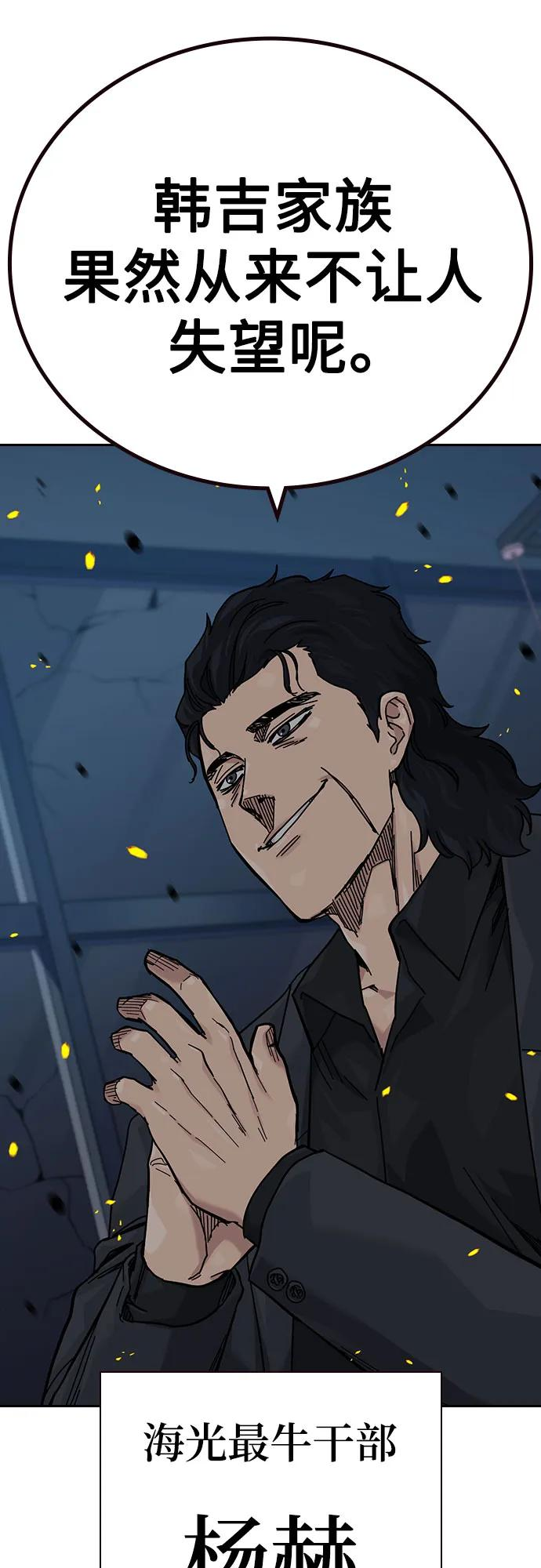 [第3季] 第23话 第38页