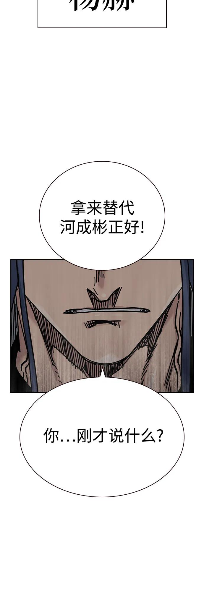 [第3季] 第23话 第39页