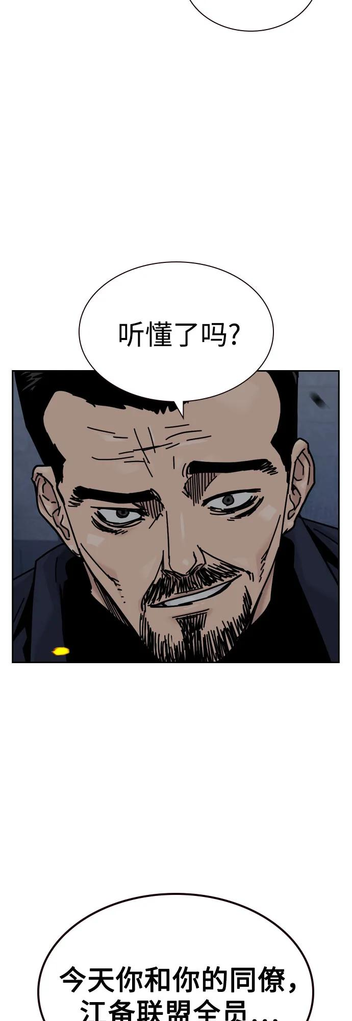 [第3季] 第23话 第42页