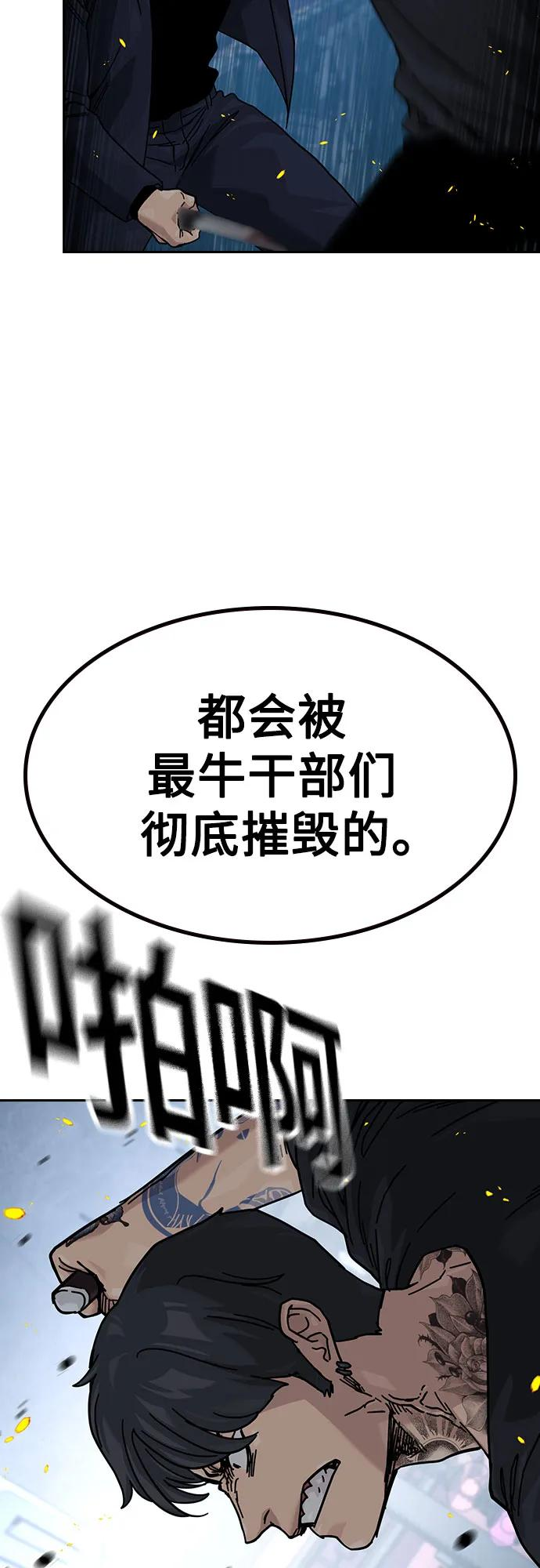 [第3季] 第23话 第44页