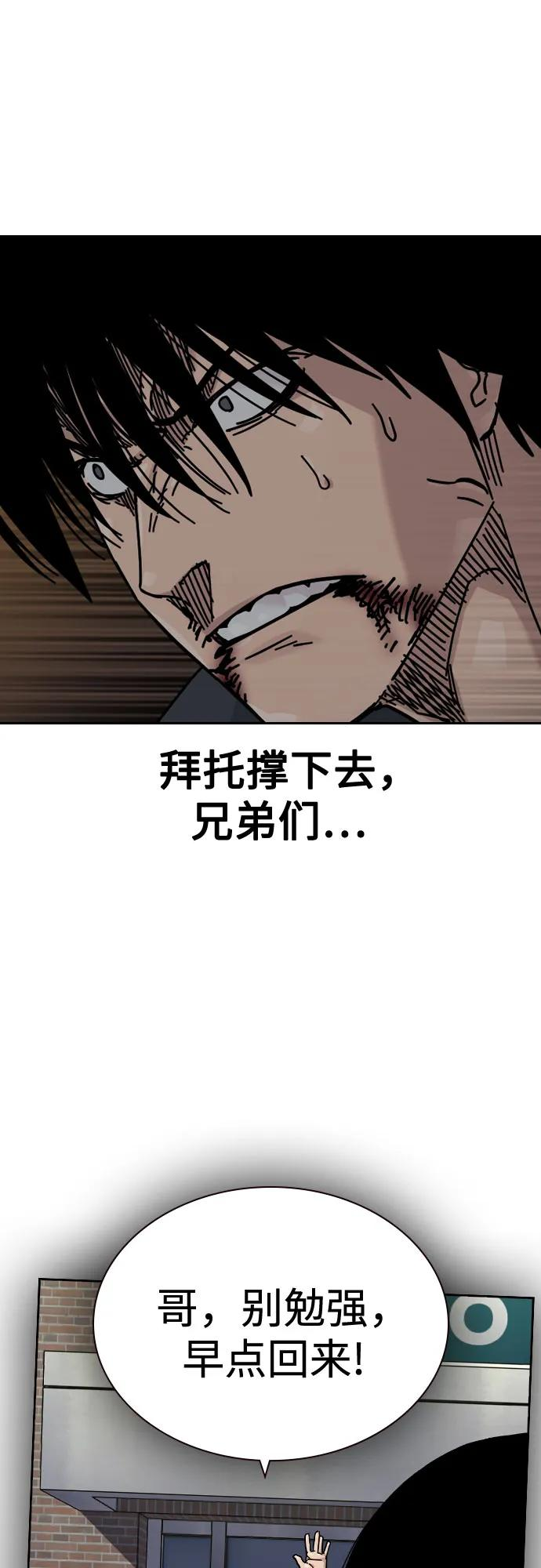 [第3季] 第23话 第50页