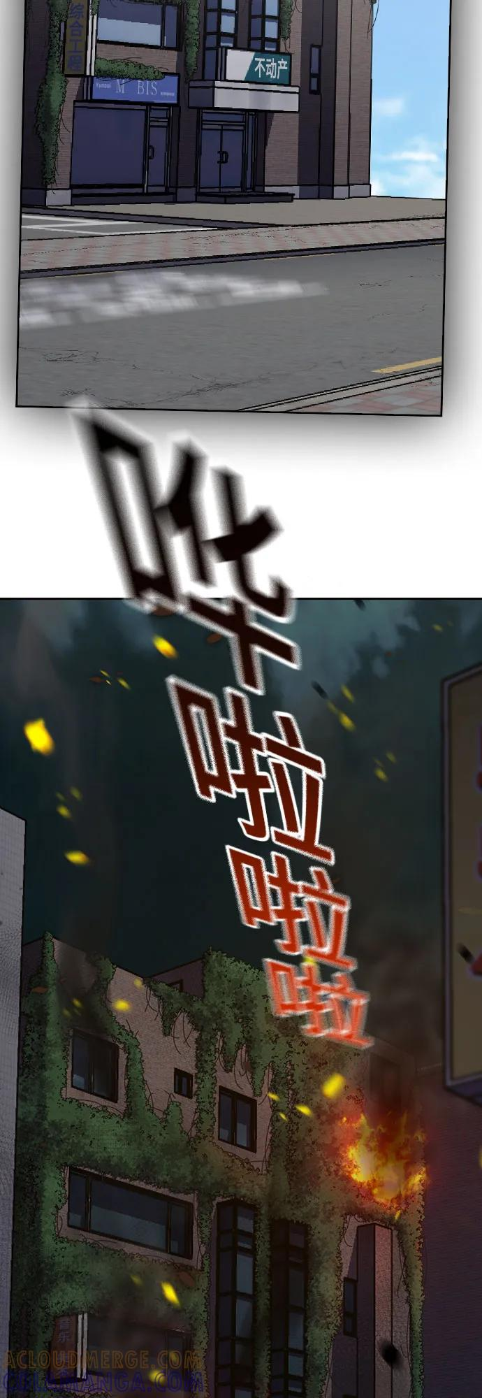 [第3季] 第23话 第53页