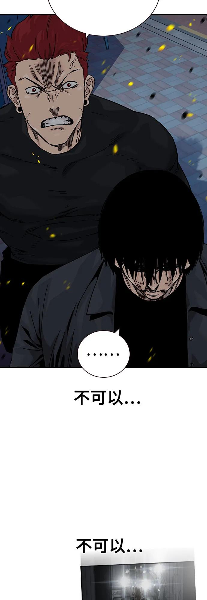 [第3季] 第23话 第55页