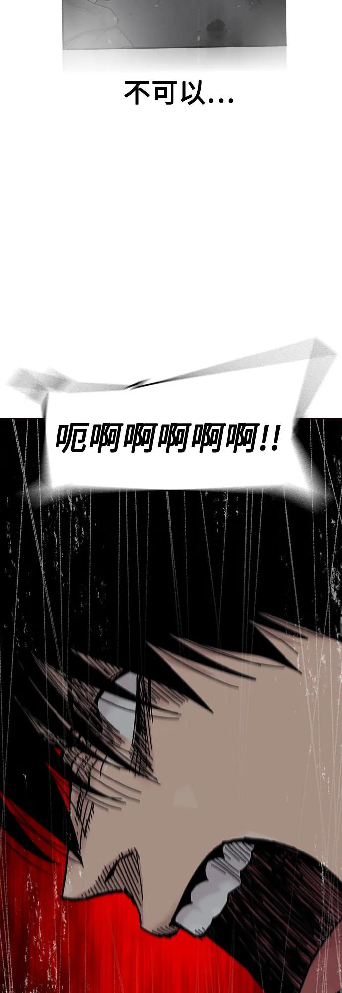 [第3季] 第23话 第58页