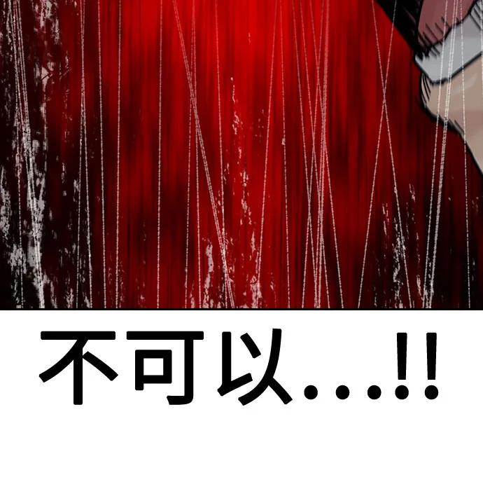 [第3季] 第23话 第59页