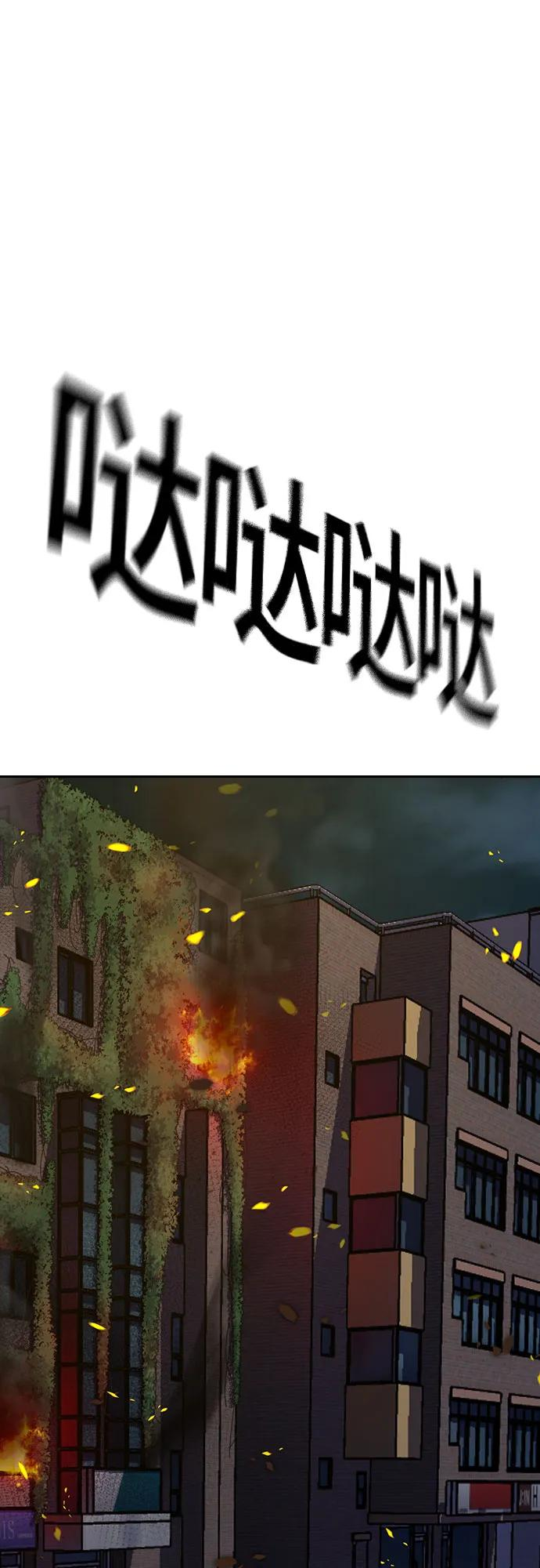 [第3季] 第23话 第60页