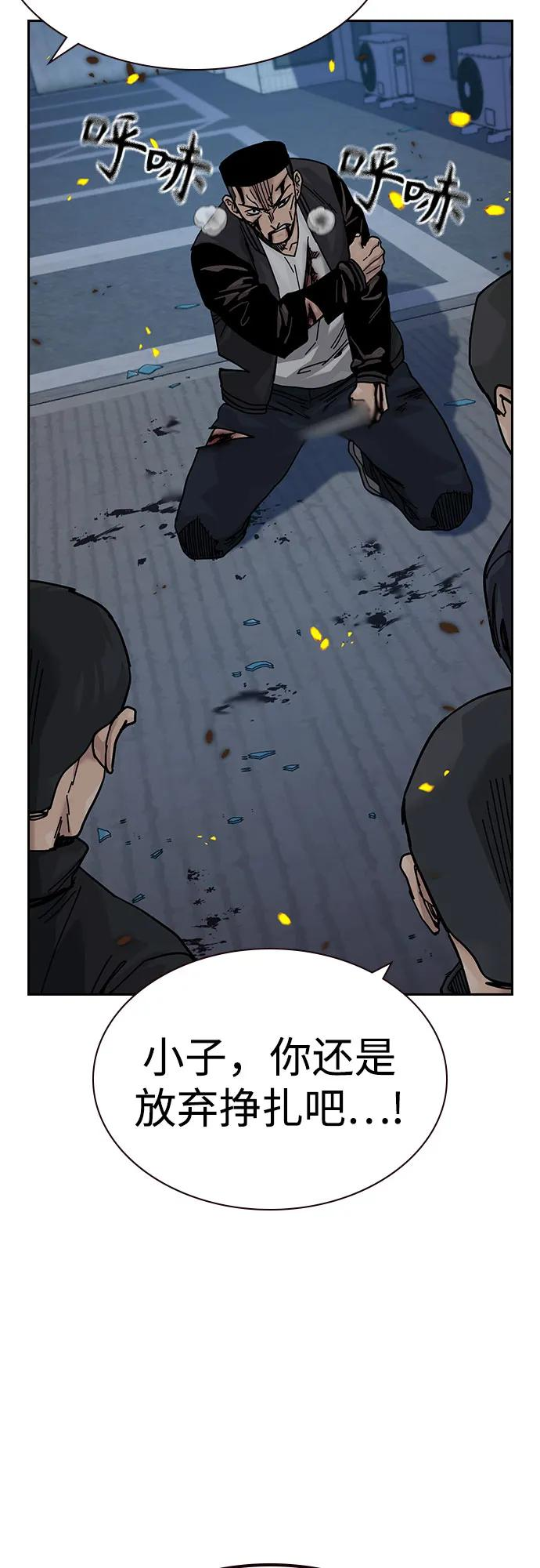 [第3季] 第23话 第63页