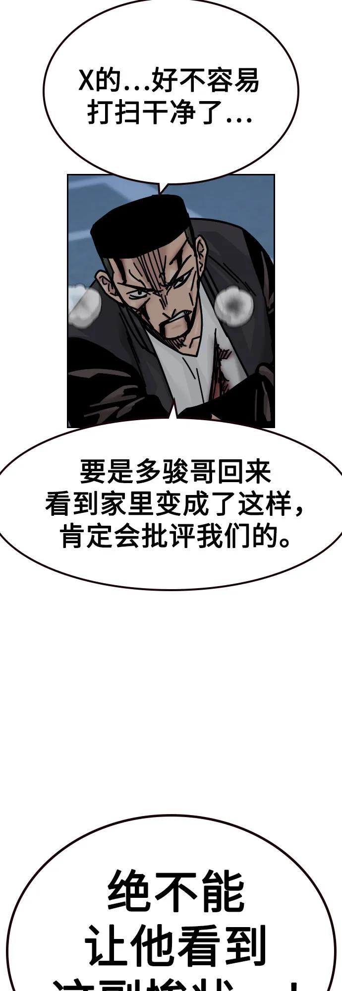 [第3季] 第23话 第64页
