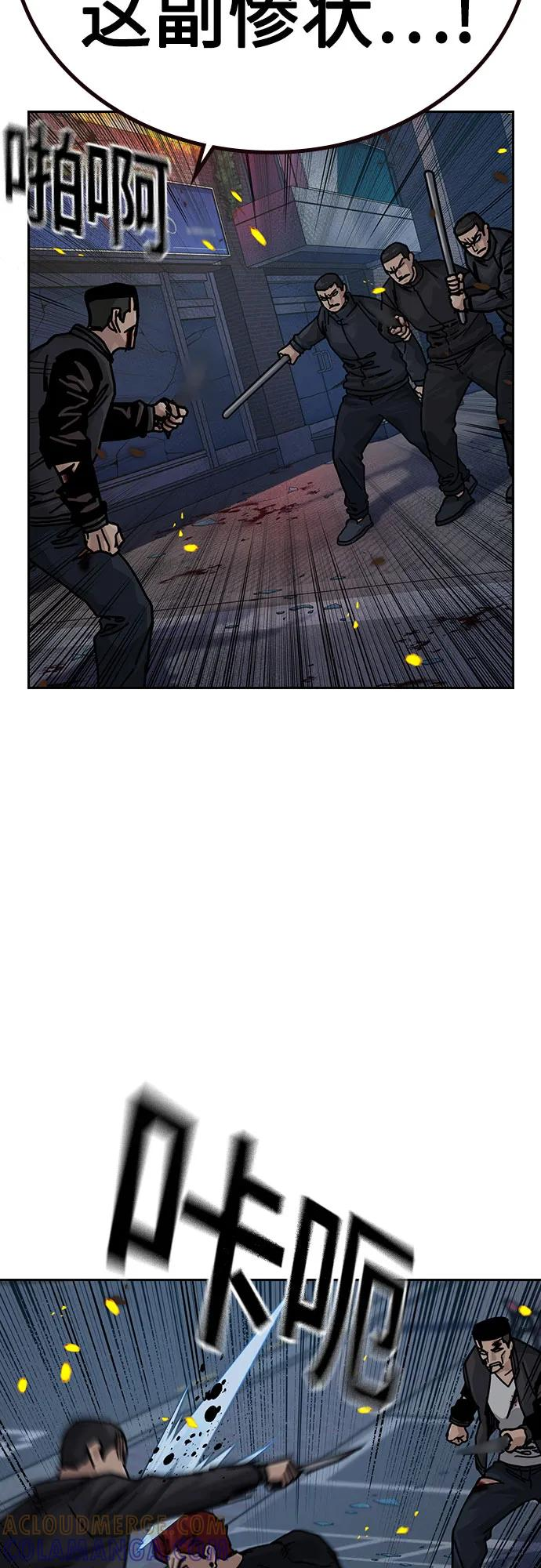[第3季] 第23话 第65页