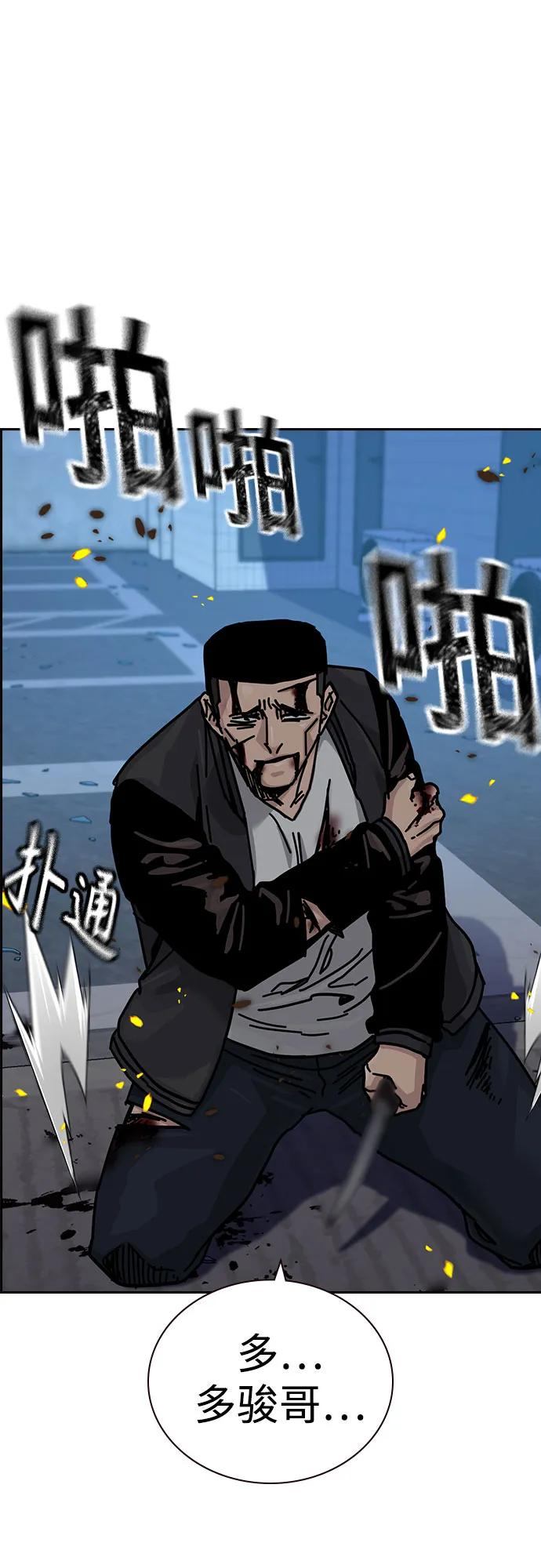 [第3季] 第23话 第67页