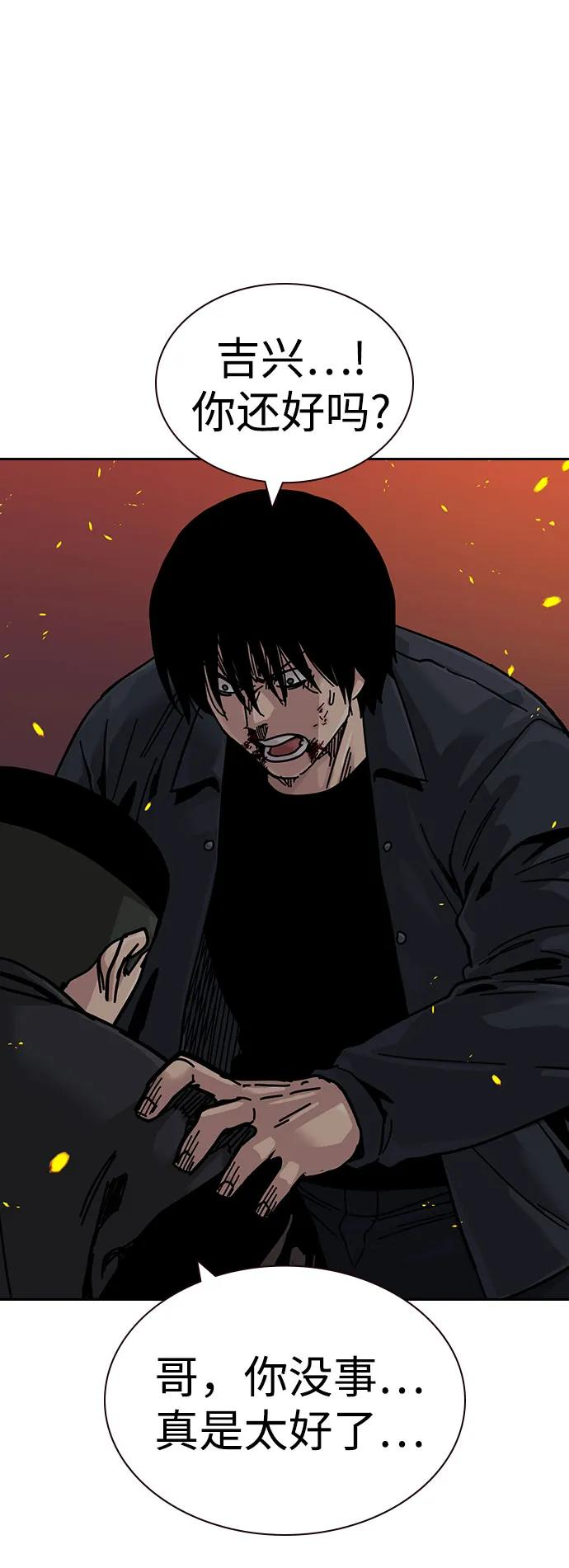 [第3季] 第23话 第68页