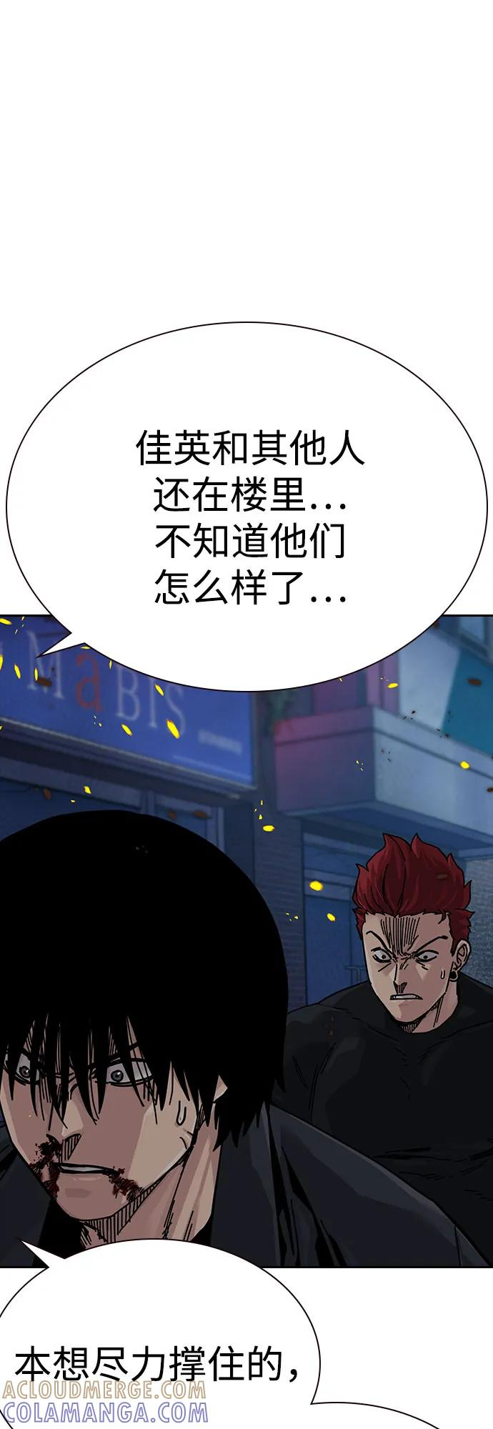 [第3季] 第23话 第69页