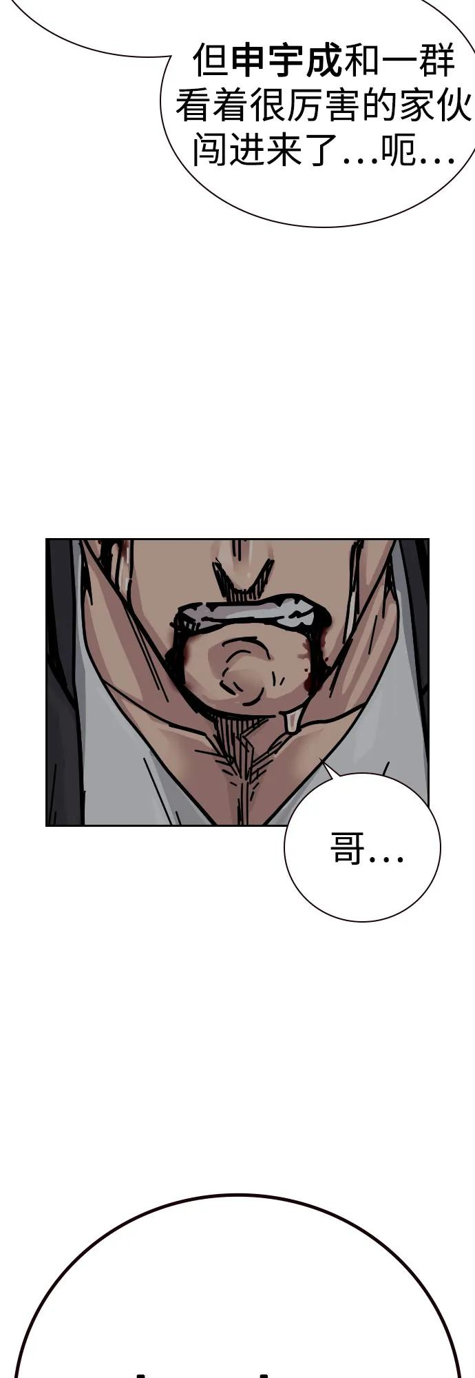[第3季] 第23话 第70页