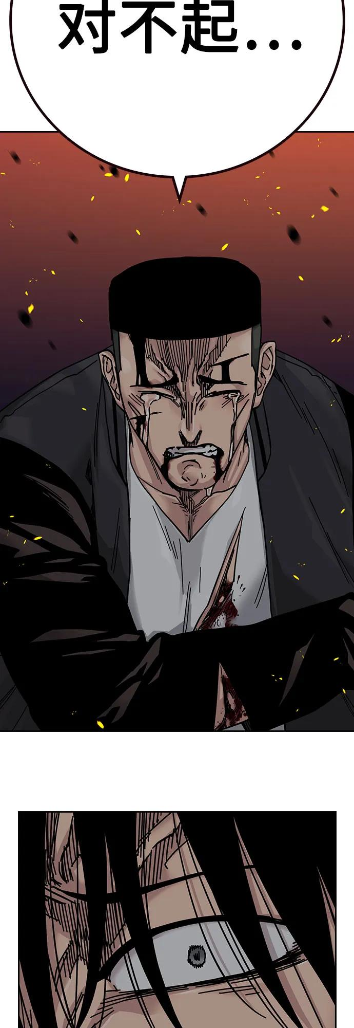 [第3季] 第23话 第71页