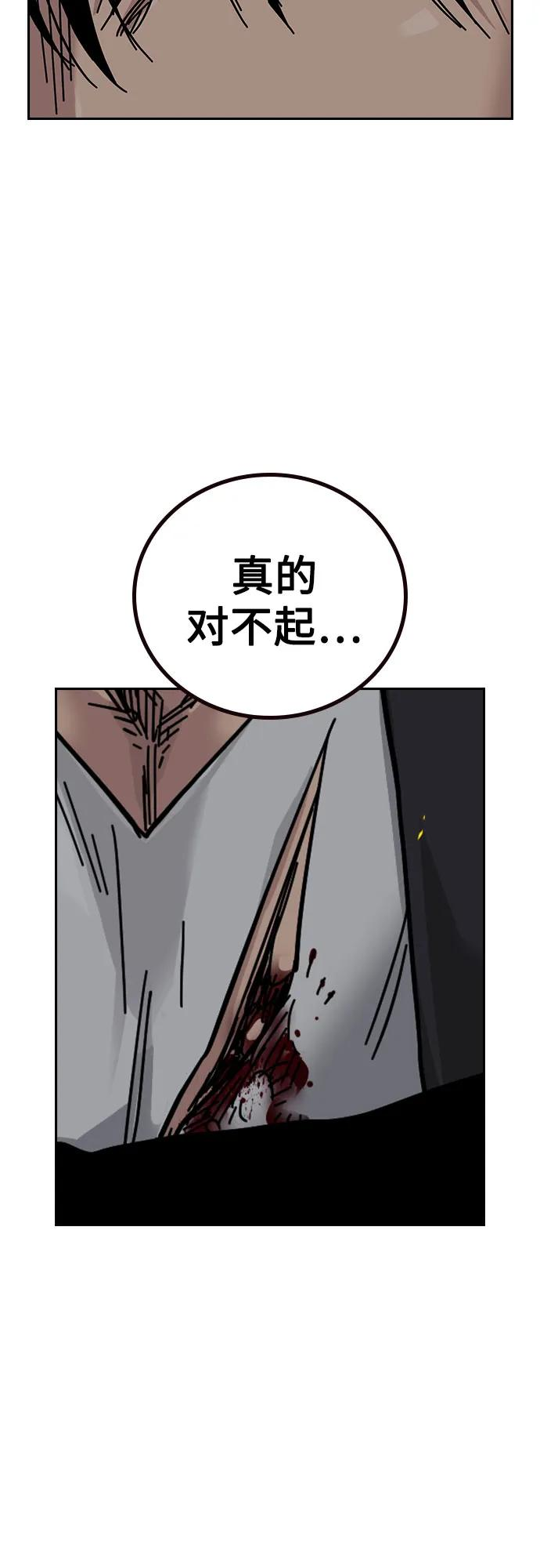 [第3季] 第23话 第72页