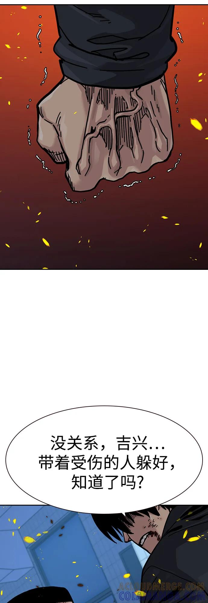 [第3季] 第23话 第73页