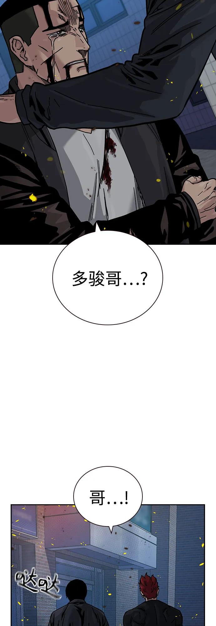 [第3季] 第23话 第74页