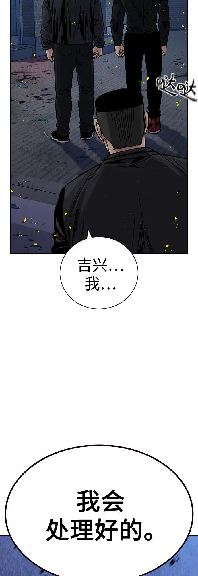 [第3季] 第23话 第75页