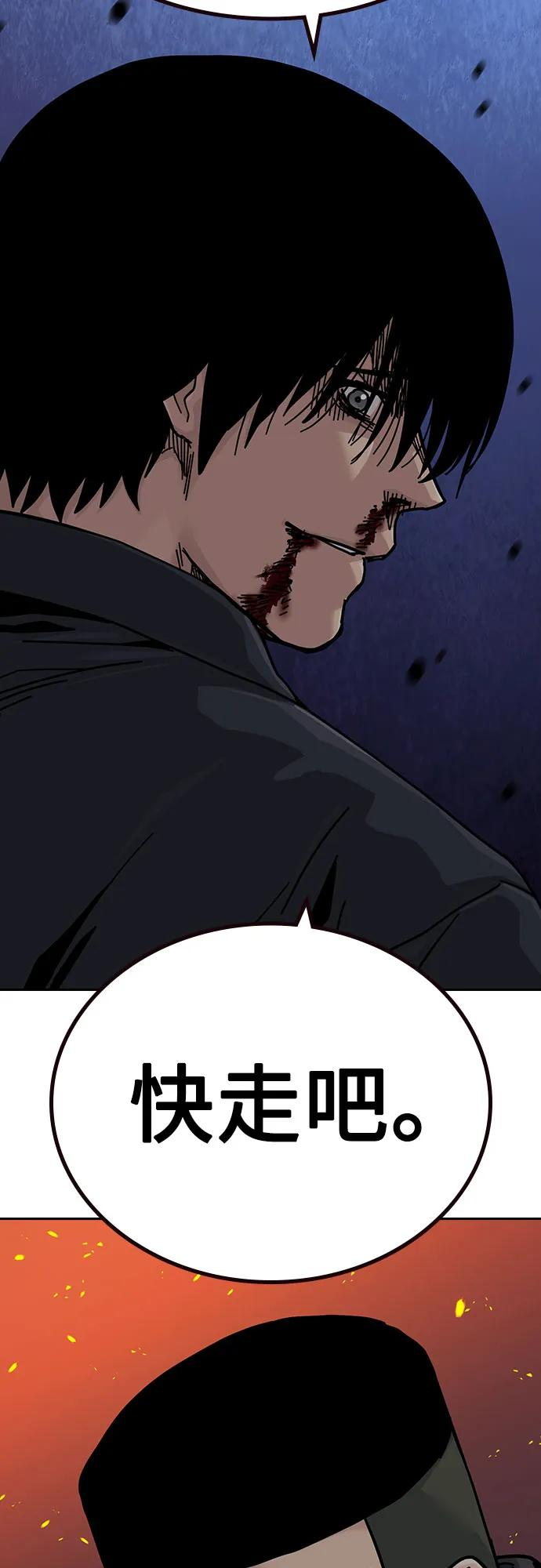 [第3季] 第23话 第76页