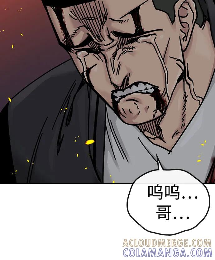 [第3季] 第23话 第77页