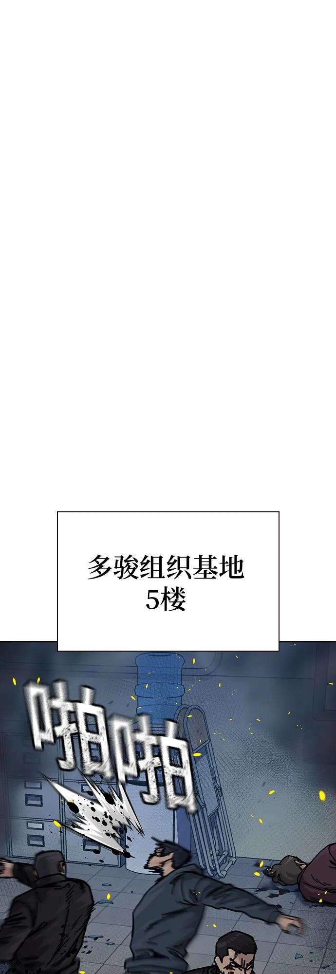 [第3季] 第23话 第78页