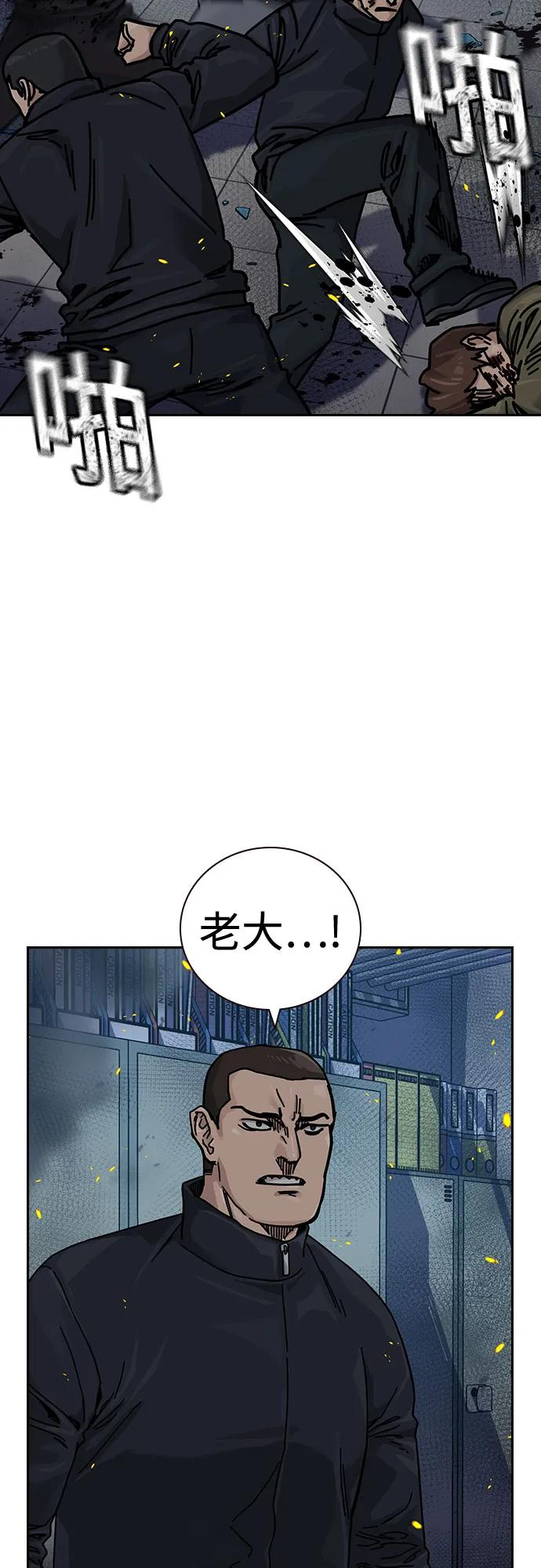[第3季] 第23话 第79页
