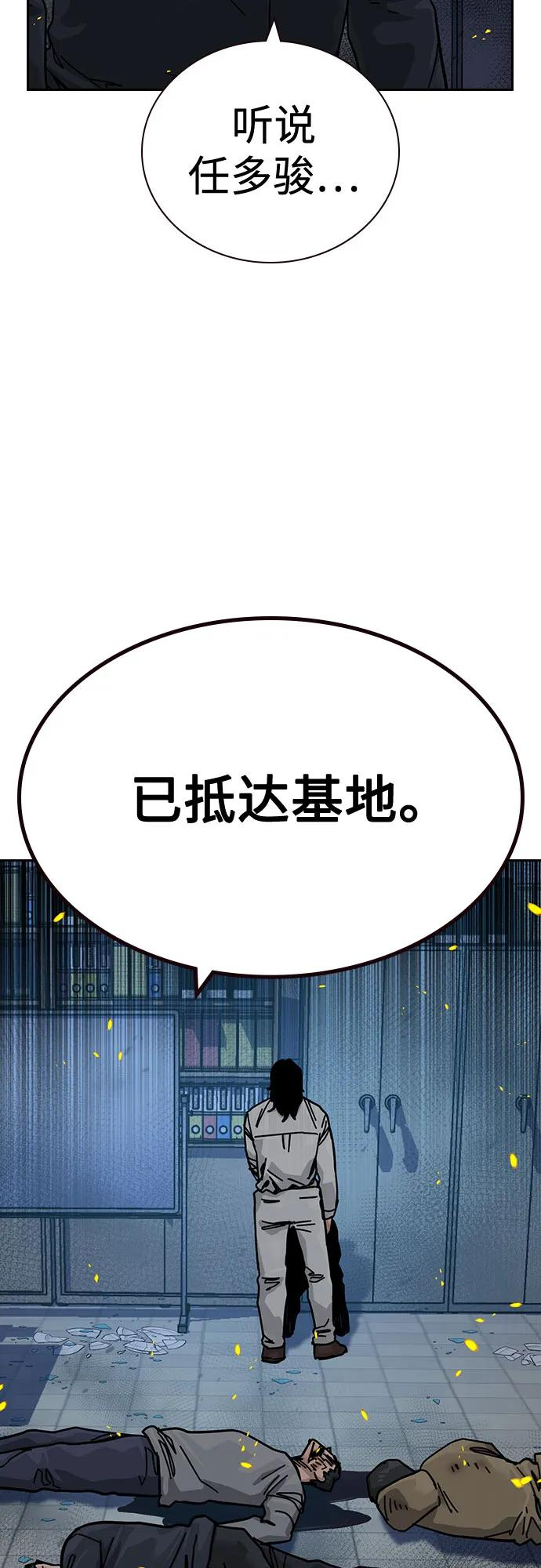[第3季] 第23话 第80页