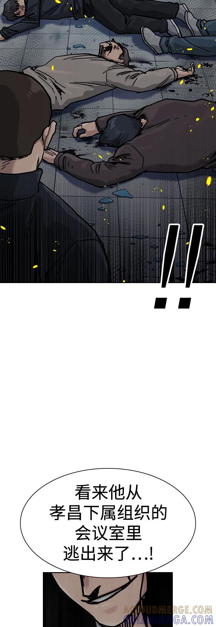 [第3季] 第23话 第81页