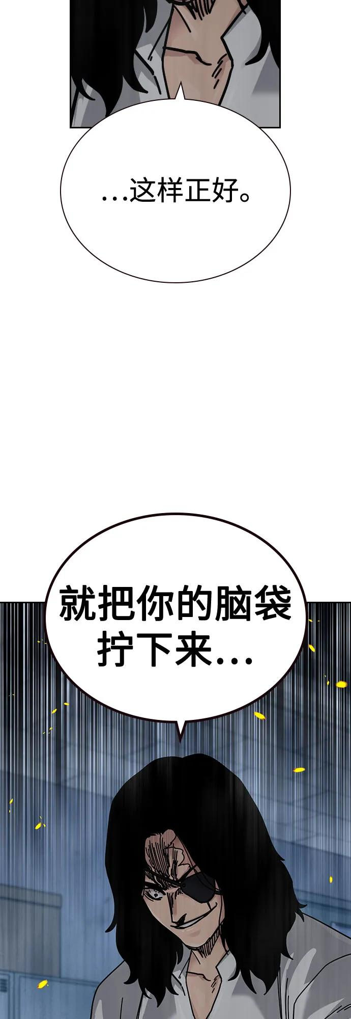 [第3季] 第23话 第82页