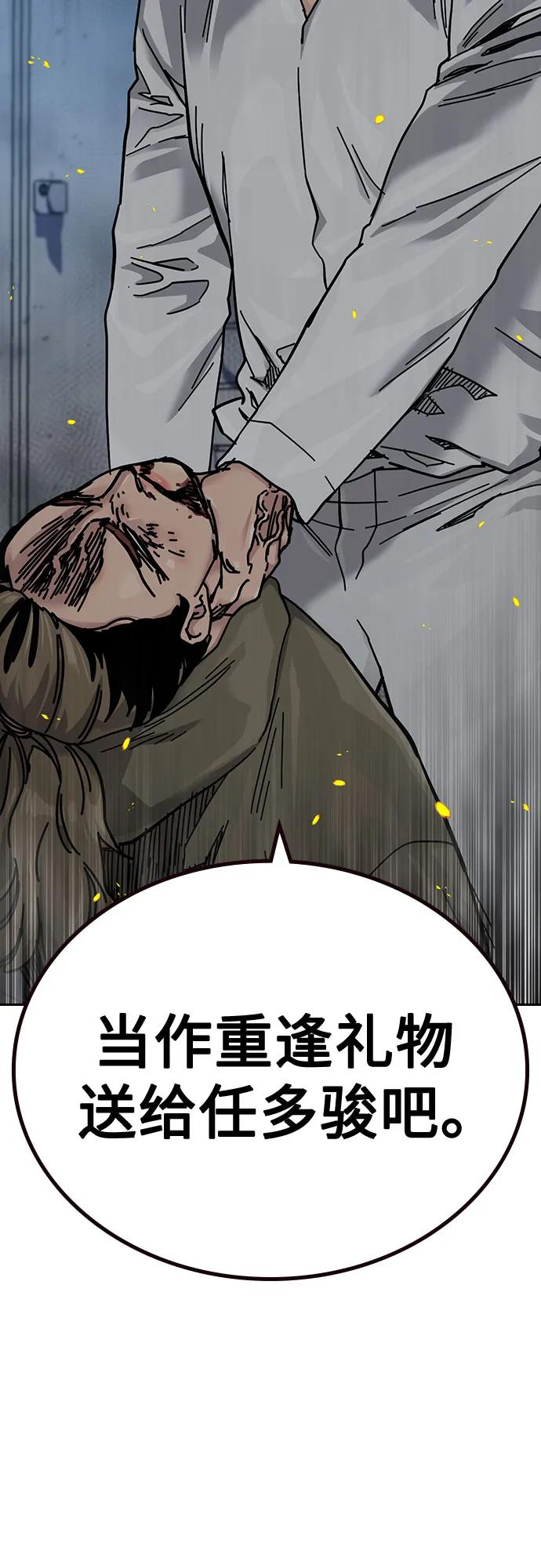 [第3季] 第23话 第83页