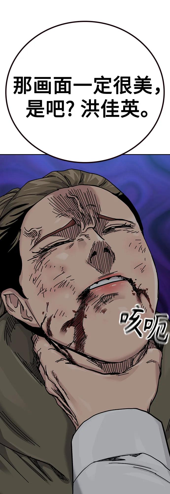 [第3季] 第23话 第84页