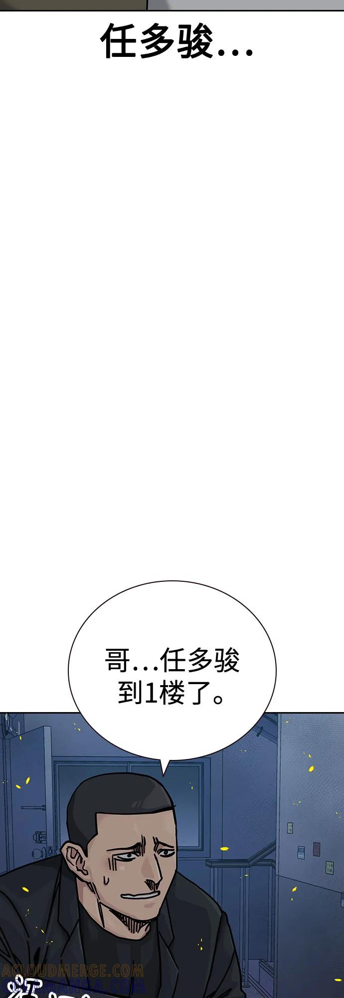 [第3季] 第23话 第85页