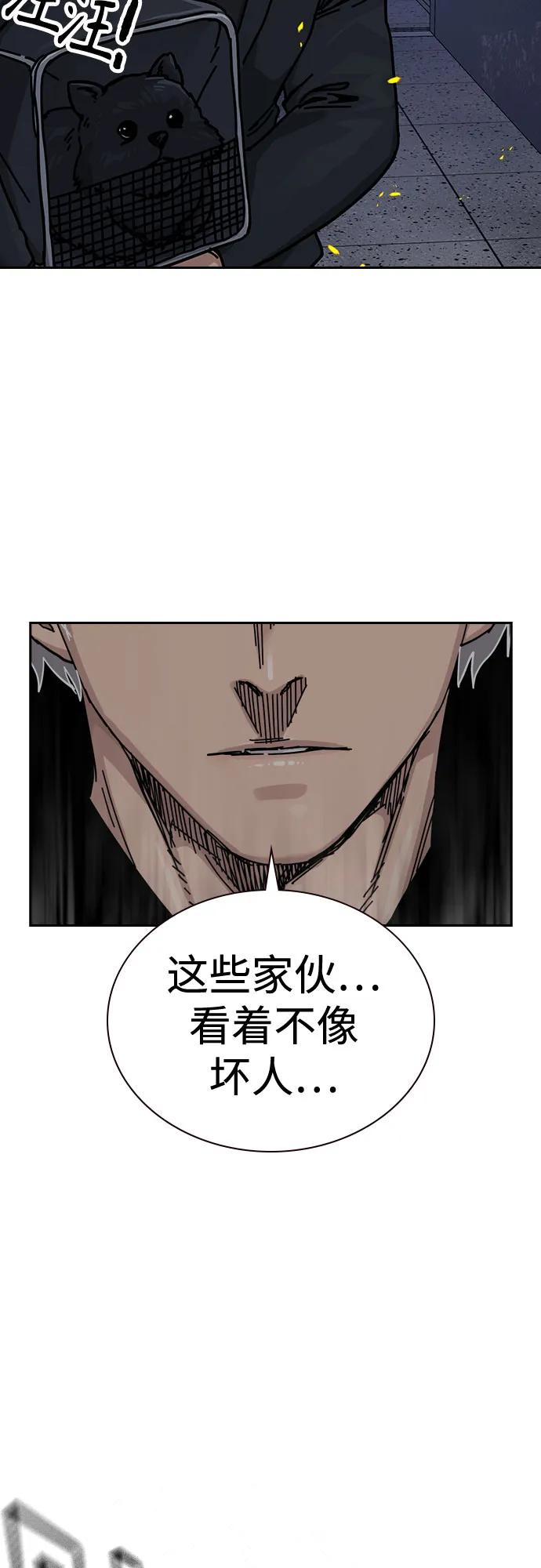 [第3季] 第23话 第86页