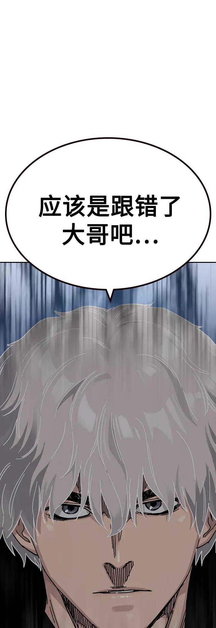 [第3季] 第23话 第88页