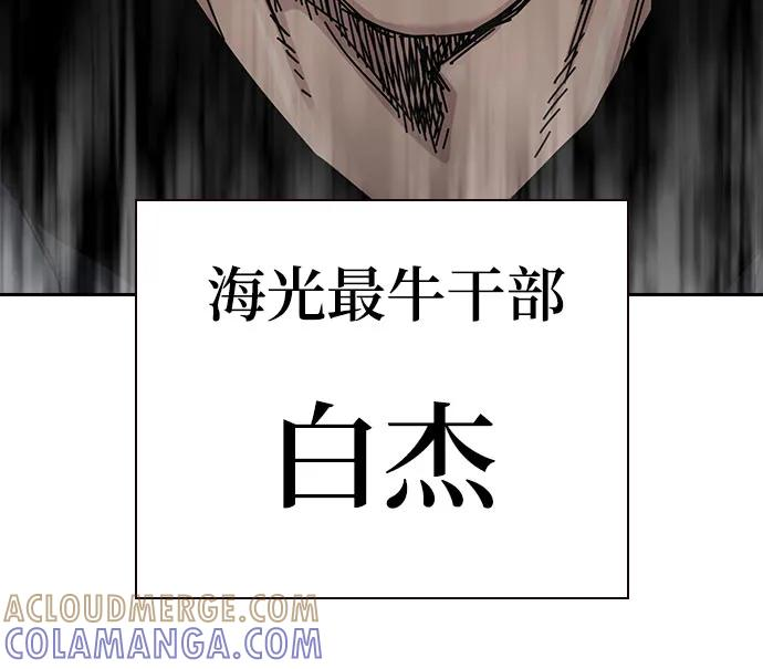 [第3季] 第23话 第89页