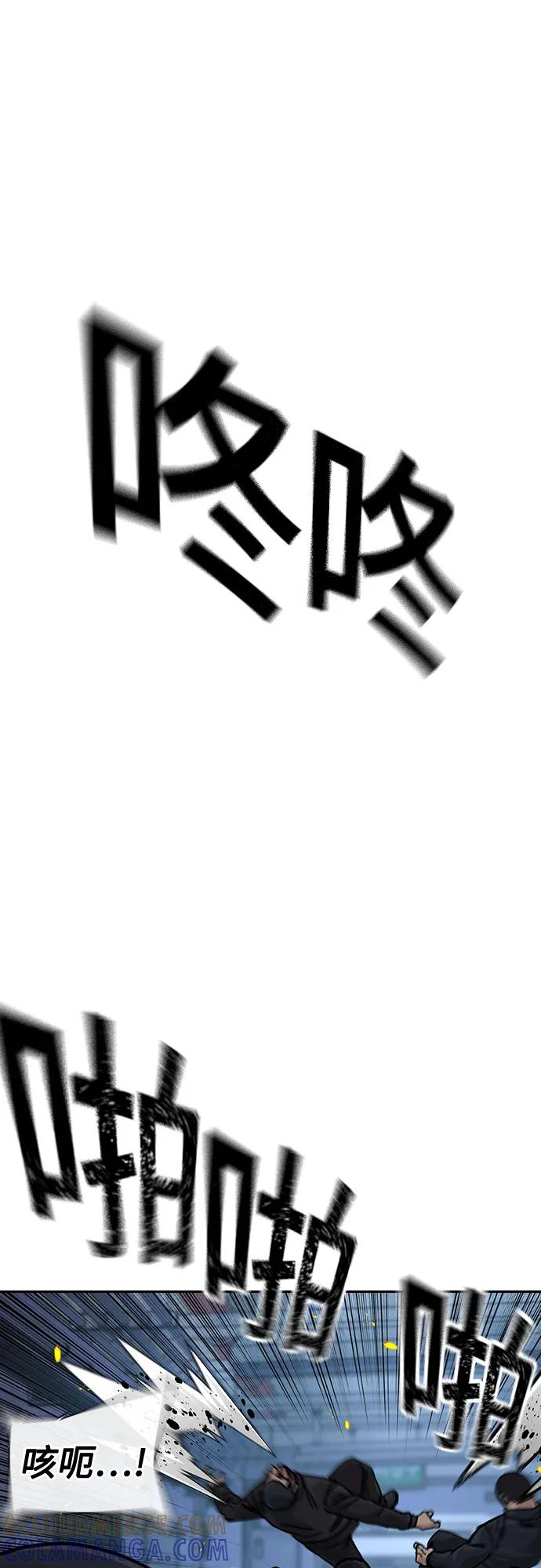 [第3季] 第23话 第93页