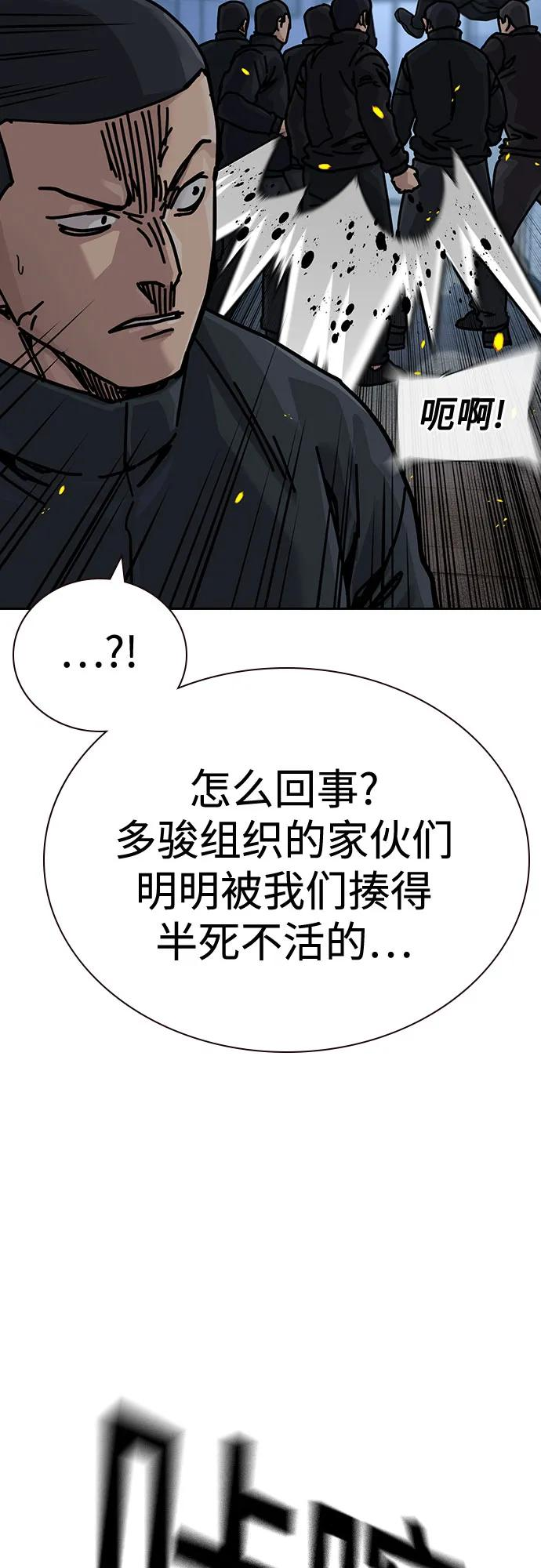 [第3季] 第23话 第94页