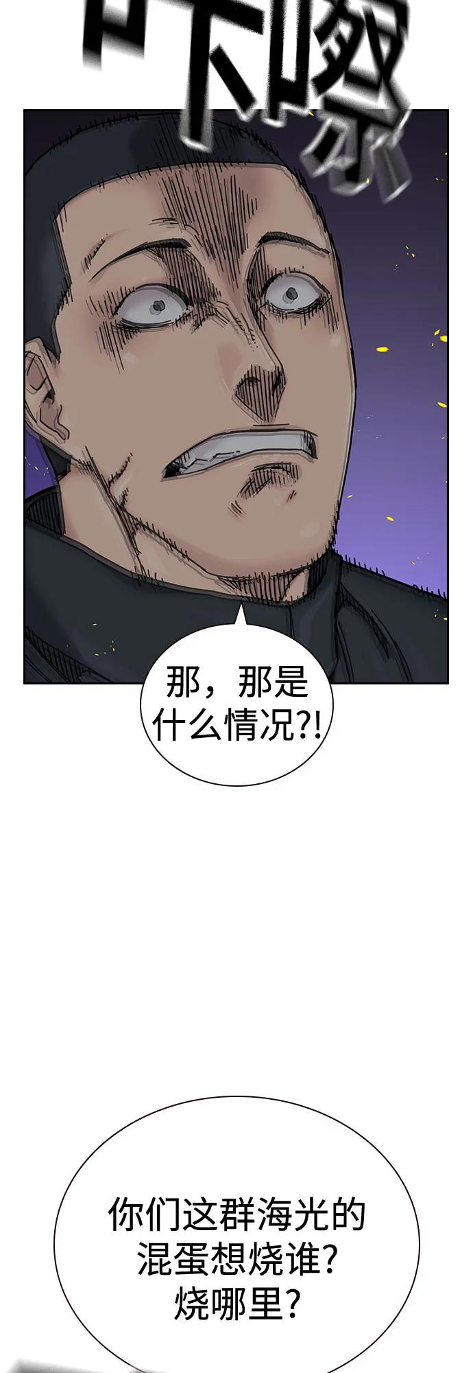 [第3季] 第23话 第95页