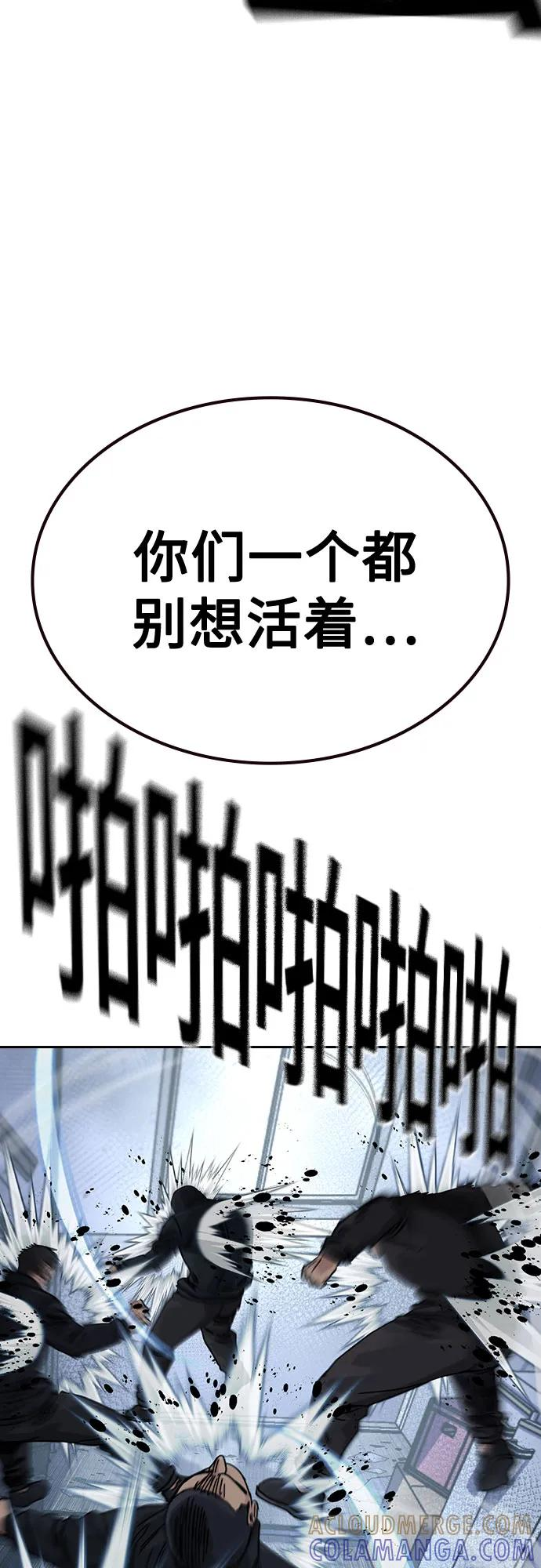[第3季] 第23话 第97页