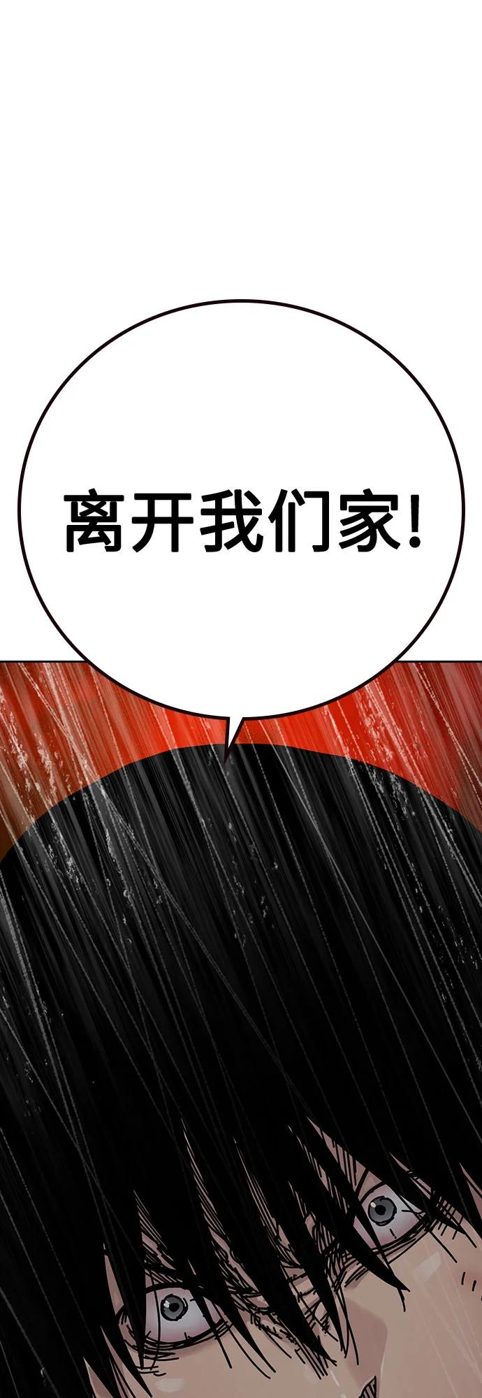 [第3季] 第23话 第99页