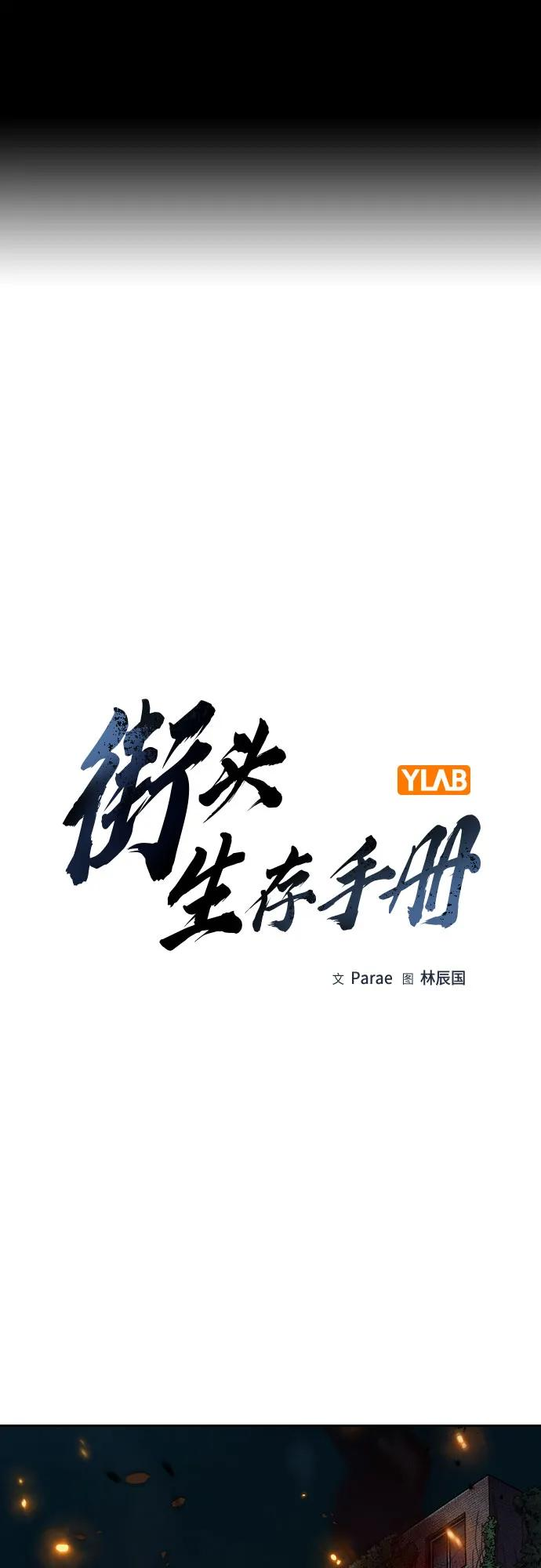 [第3季] 第24话 第2页