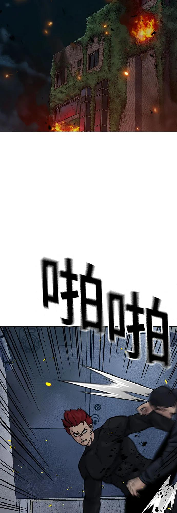[第3季] 第24话 第3页