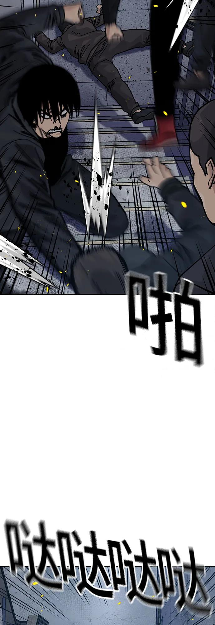 [第3季] 第24话 第4页
