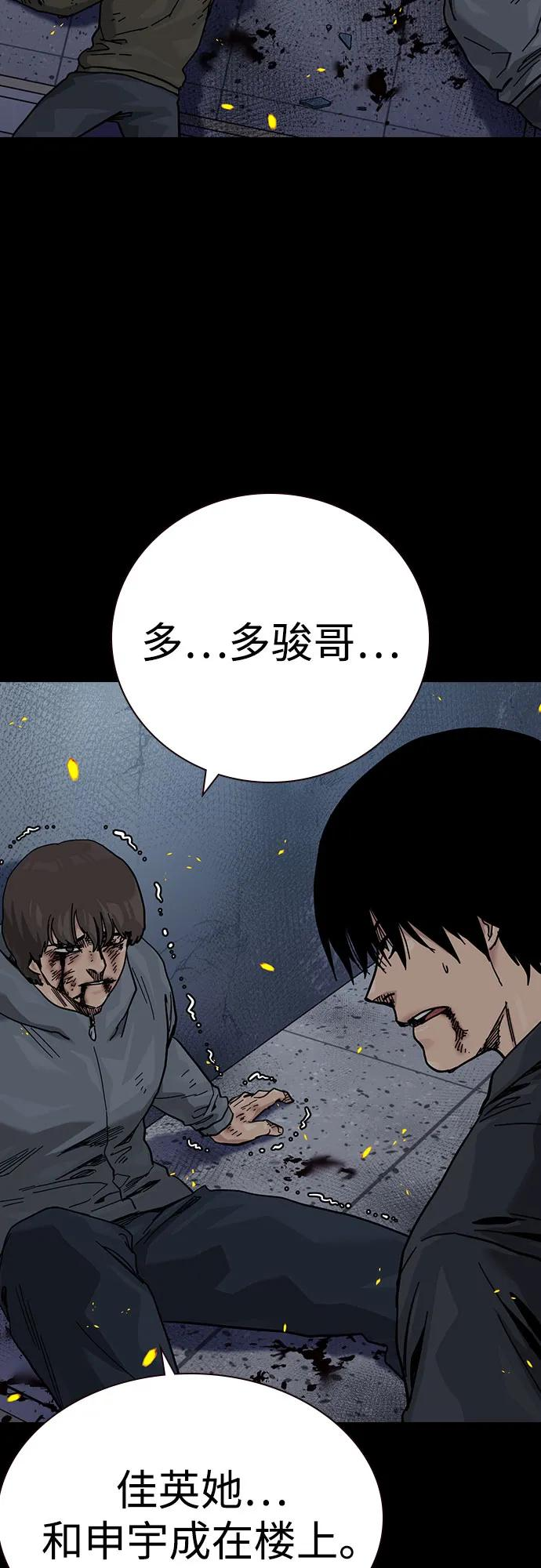 [第3季] 第24话 第7页