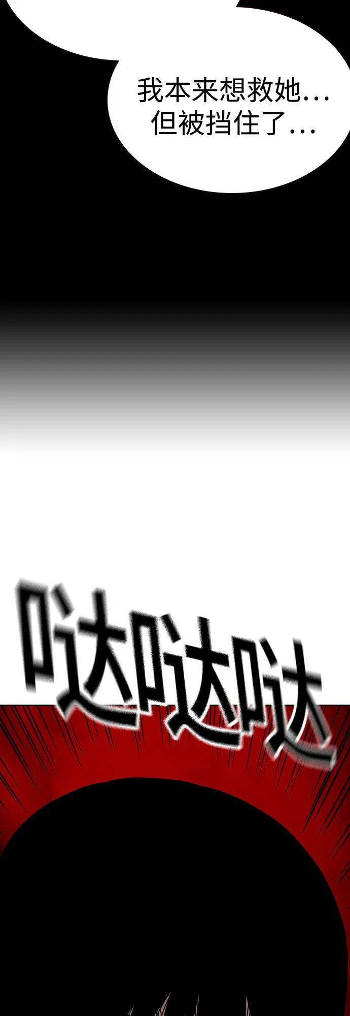 [第3季] 第24话 第8页