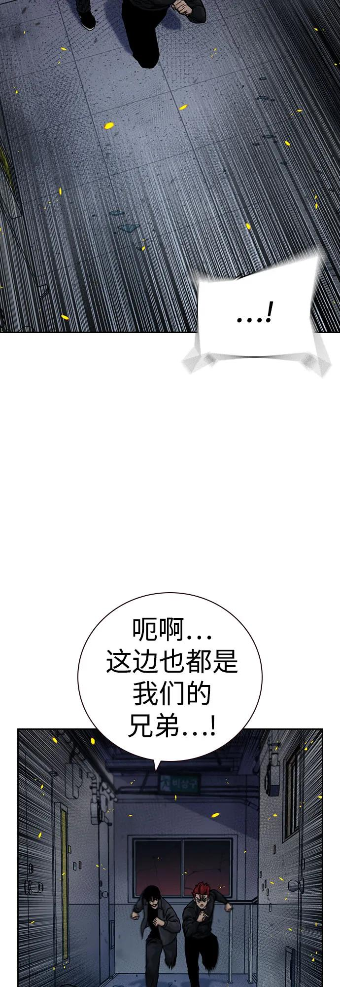 [第3季] 第24话 第10页